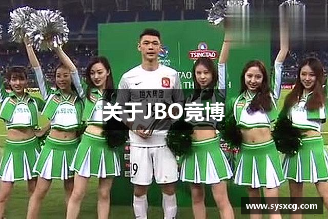 关于JBO竞博