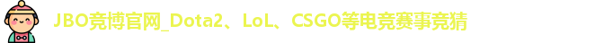 JBO竞博